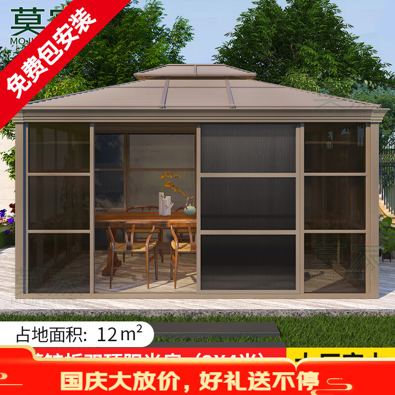 莫 家凉亭户外庭院亭子室外别墅组装民宿铝合金小房子可移动阳光房 镀锌板双顶阳光房（3X4米）怎么看?