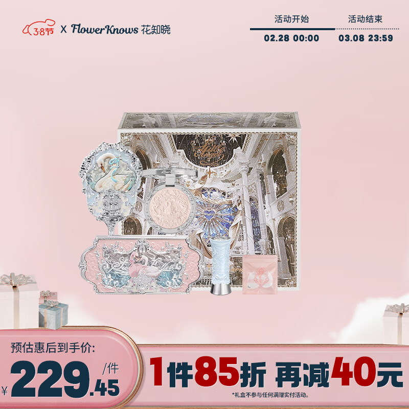 花知晓【38节礼物】天鹅芭蕾彩妆套装礼盒腮红口红眼影送女友生日礼物 天鹅浅唇
