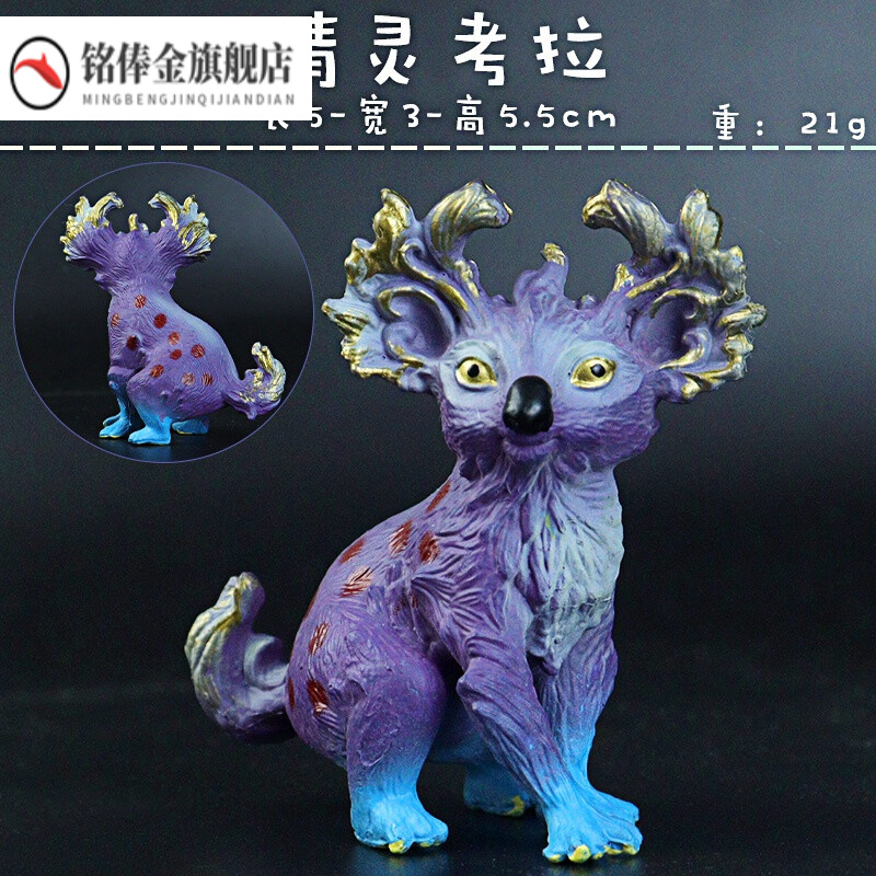 魔幻精灵生物模型 22年新品仿真卡通魔幻动物独角兽可爱精灵模型飞马