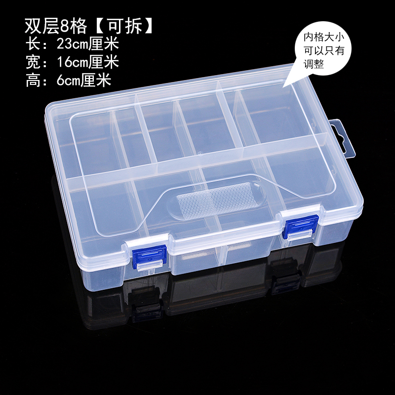 diy饰品配件透明塑料盒/首饰盒/整理盒/储物盒/收纳盒 双层8格 内格