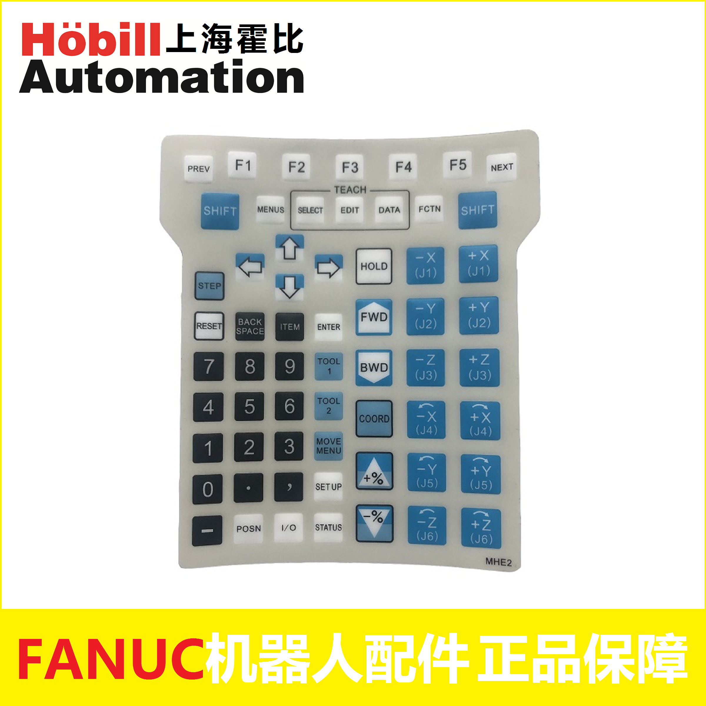 云启格fanuc示教器mhe2 按键膜 机器人示教器emh键盘膜 骨架 国产无灯