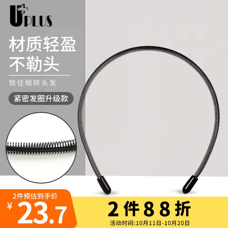 优家UPLUS 男士发箍潮男背头隐形压发头箍 碎发整理器 男女束发带怎么样,好用不?