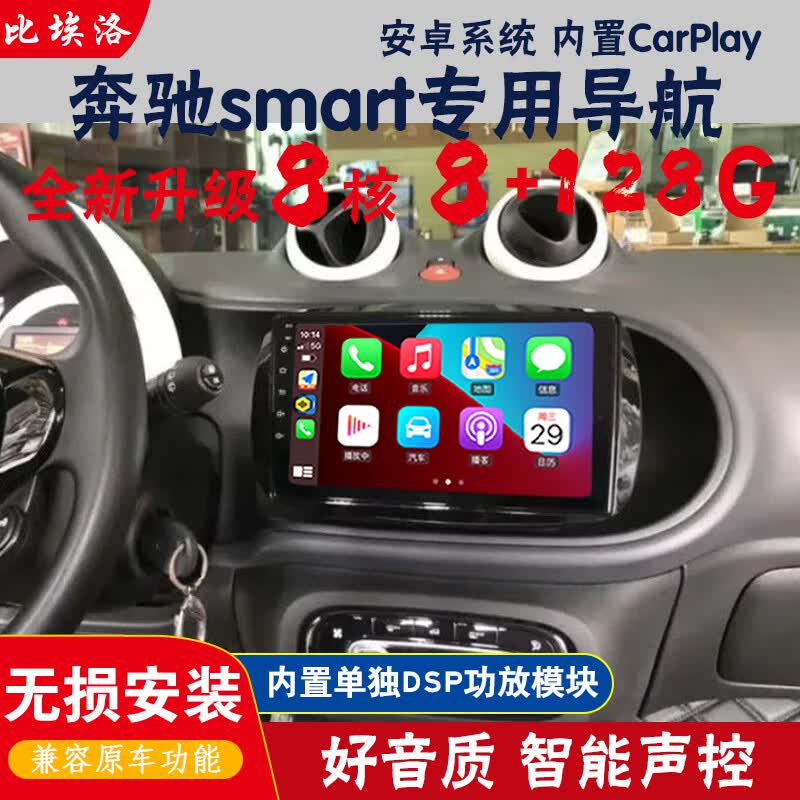 比埃洛（biailuo）适用于16-19款奔驰smart导航安卓大屏导航仪倒车影像一体机记录仪 WiFi版32G 导航+后视+记录仪怎么看?