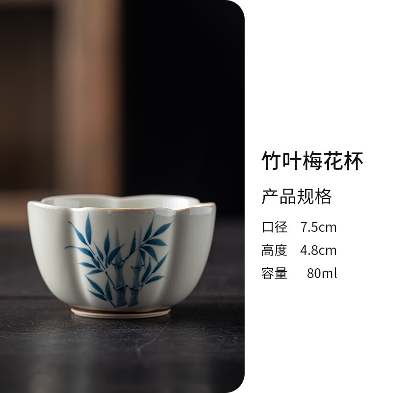 草木灰手绘竹叶品茗杯大号主人杯单杯家用功夫茶具陶瓷茶杯 竹叶梅花