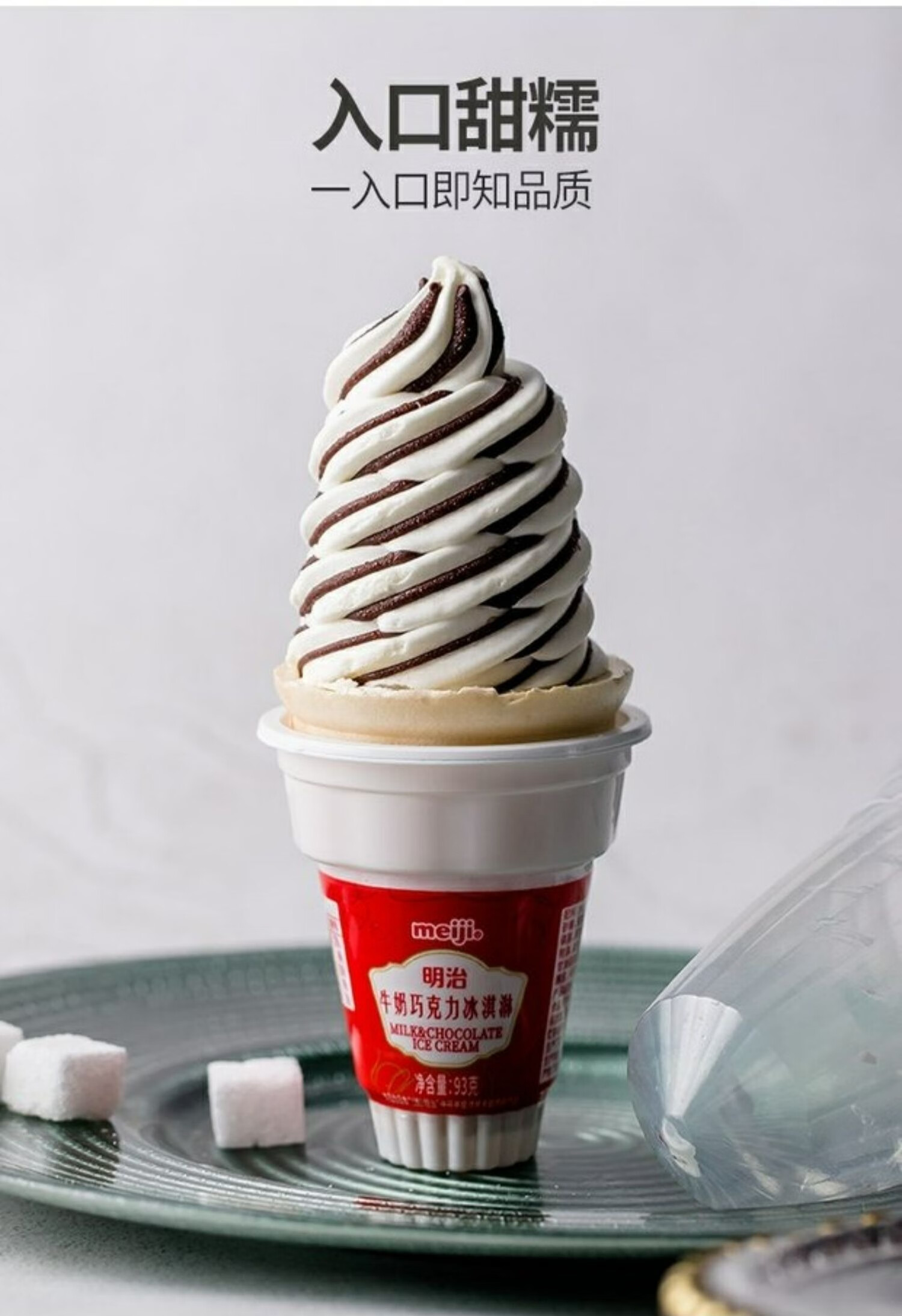 i火炬大头甜筒冰淇淋 草莓牛奶巧克力雪糕冰激凌 巧克力味6支