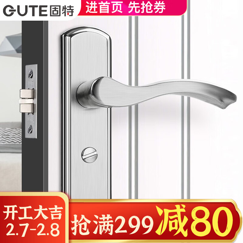 固特  换锁必备卫生间不锈钢厕所门锁无钥匙室内卧室房浴室洗手间把手 不带钥匙 508不锈钢【孔距110】锁边距40 适合30-50mm门厚