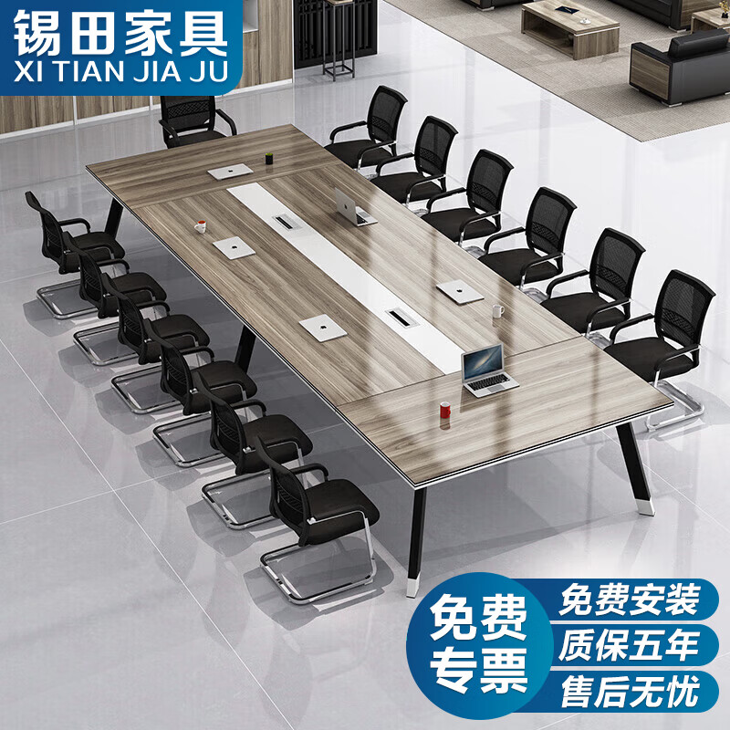 锡田家具（XI TIAN JIA JU）会议台/桌