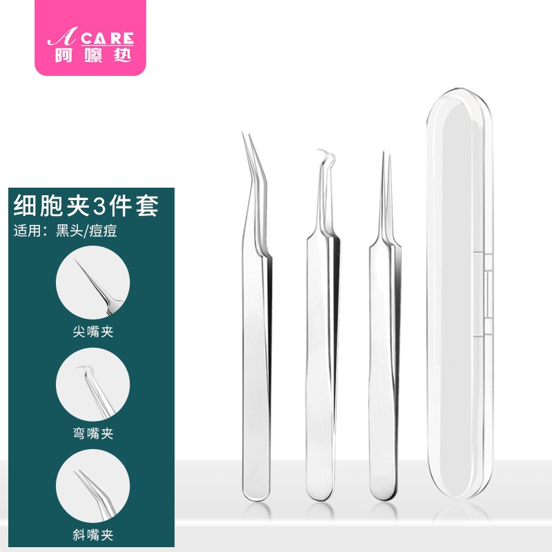 ACARE粉刺针不锈钢挤痘痘工具美容针暗疮针细胞夹套装家用 细胞夹3件套+收纳盒