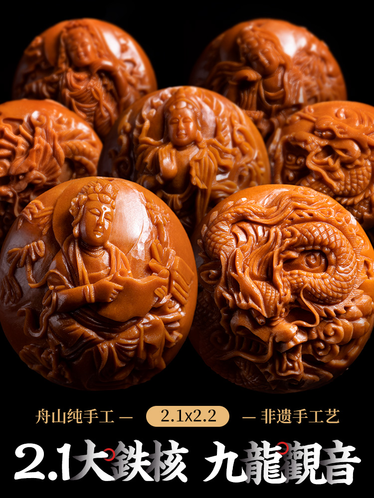 1大核纯手工九龙观音橄榄胡文玩手串手链