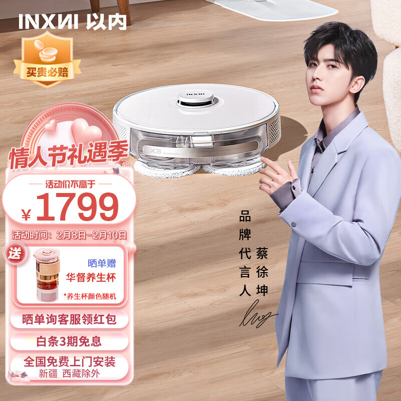 手机京东怎么看扫地机器人历史价格走势|扫地机器人价格历史
