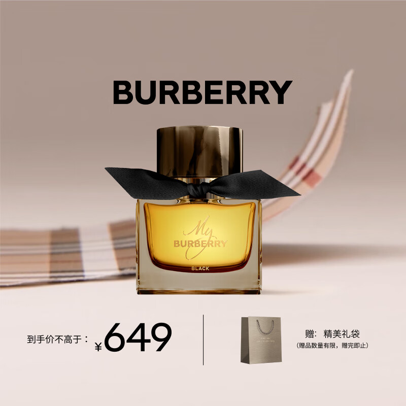 博柏利（BURBERRY）我的博柏利黑色香精 50ml 节日礼物生日礼物送女友送老婆