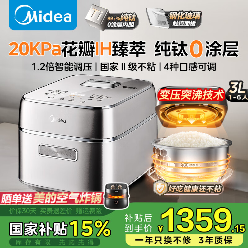 ���ģ�Midea������0Ϳ��緹��3������2-3�˵�ѹ���� ����IH���ȶ๦����Ϳ��緹������ԤԼ3-4��ѹ���緹�� ����0Ϳ�� | ����IH��20KPaѹ������ 3L