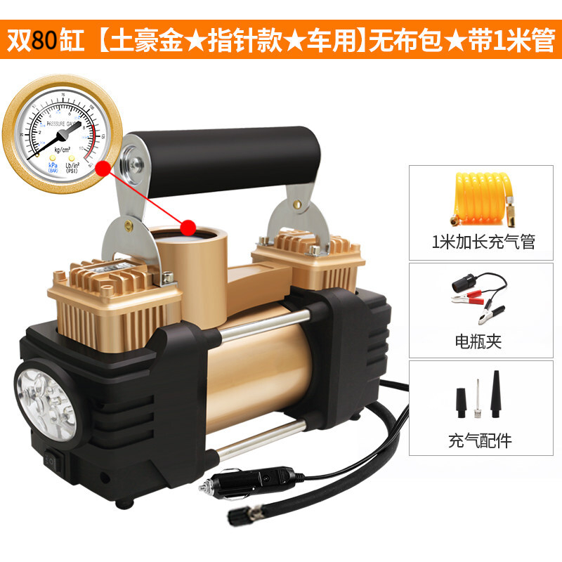 充氣棒汽車車載泵雙缸高壓打氣泵家用兩用220v小型大功率輪胎沖氣棒 雙80缸【土豪金指針款車用】無布包帶1米管