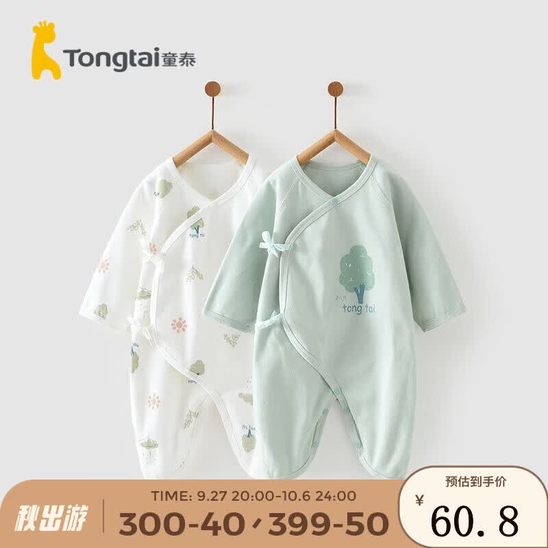 童泰婴儿衣服新生儿连体衣爬服0-6个月宝宝纯棉内衣2件装秋冬季 漫音森林绿（四季款） 59cm高性价比高么？