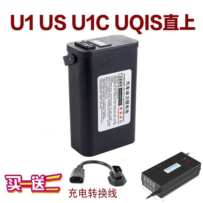 48V小·牛锂电池M+U1G1/G2电动车MQI2大容量U+直上宁德时代大单体 48V 32AH U1C/UQI