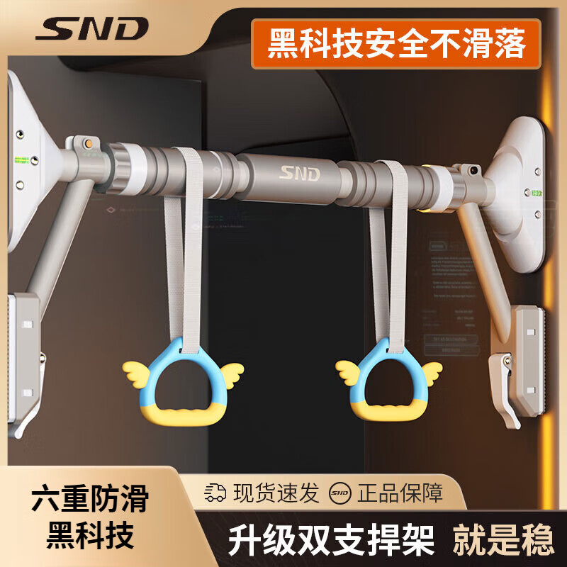 施耐德 单杠室内引体向上器家用单杠门上免打孔可调节健身器材 【单杠】121-140cm灰色+吊环