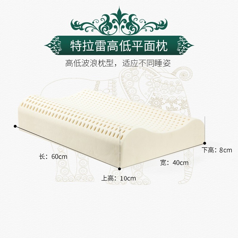泰嗨（TAIHI） 天然乳胶枕头泰国进口颈椎枕芯橡胶枕头乳胶枕芯带枕套 特拉雷高低平面枕 乳胶枕头