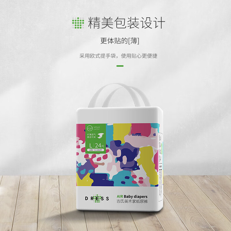 吉氏DRESS美术家纸尿裤 透气干爽超薄男女宝宝通用轻松穿脱尿不湿 XL码20片*4【12-17kg适用】