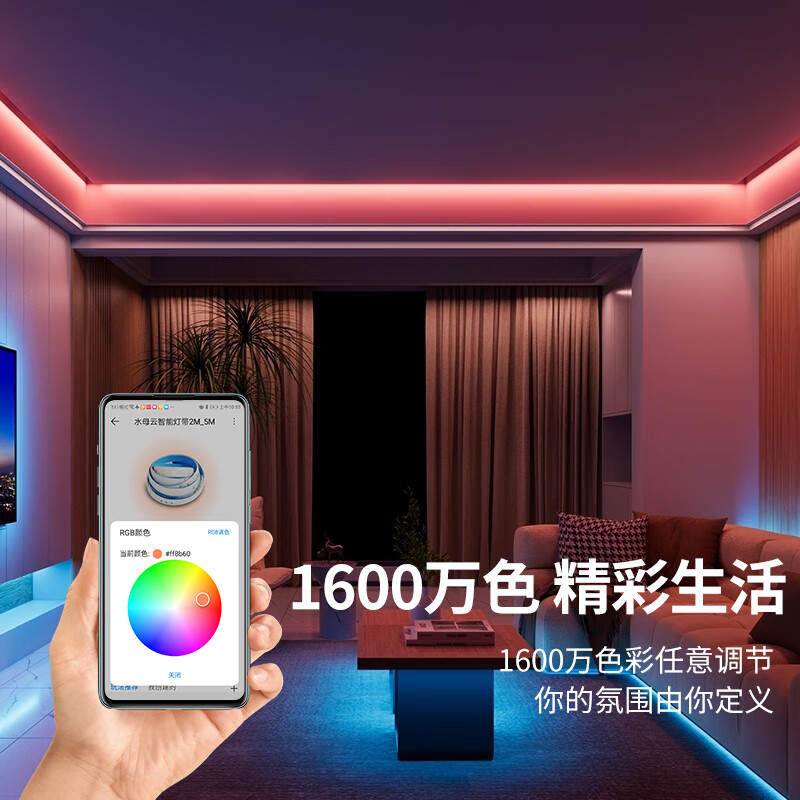 水母云（JELLYFISH TUR）智能LED灯带小艺声控RGBW客厅卧室窗帘盒氛围灯带【鸿蒙智联】 5米套装【含电源控制器/不可延长/滴胶/电压12V】 华为智慧生活APP控制，灯带电压12V