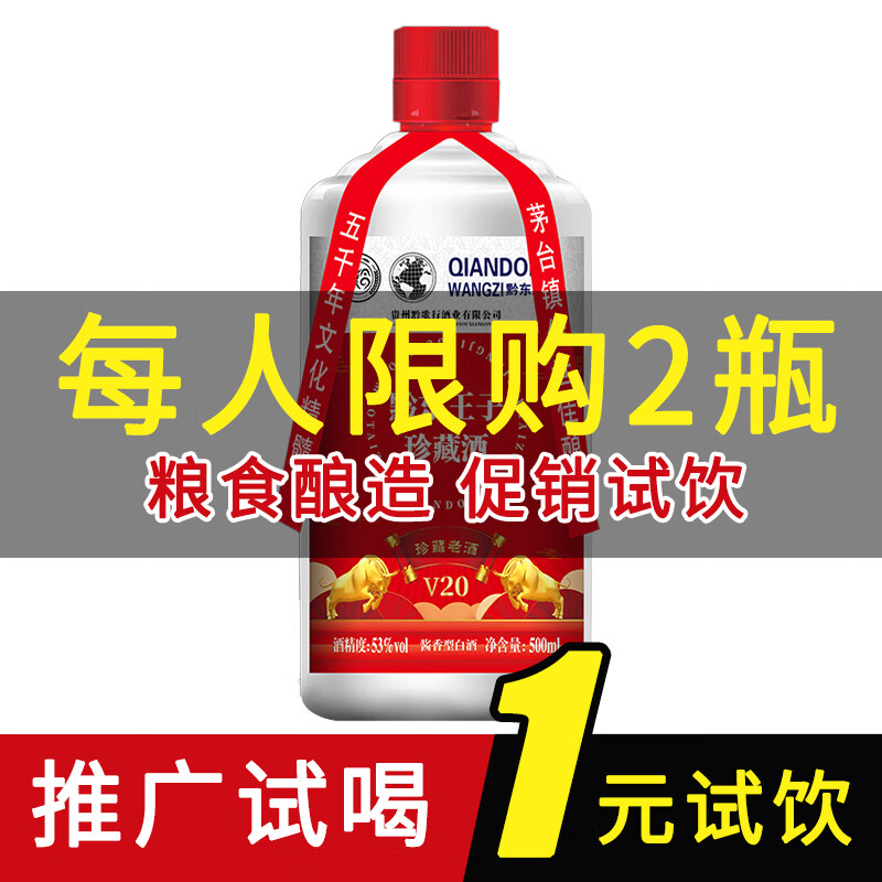 手机京东怎么看白酒历史价格走势|白酒价格走势图