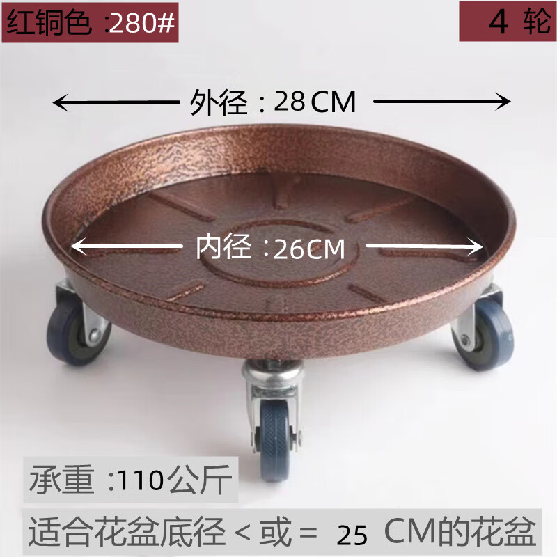 奔新农(benxinnong)万向轮底座加厚金属花盆托盘可移动大花盆底托铁轮