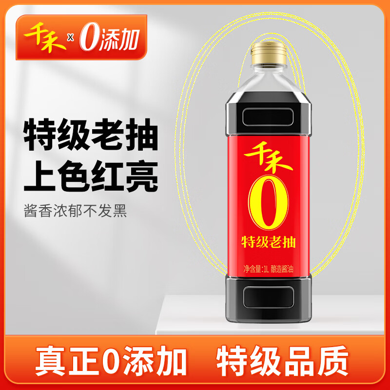 千禾 酱油  特级老抽  酿造酱油1L 头道原油