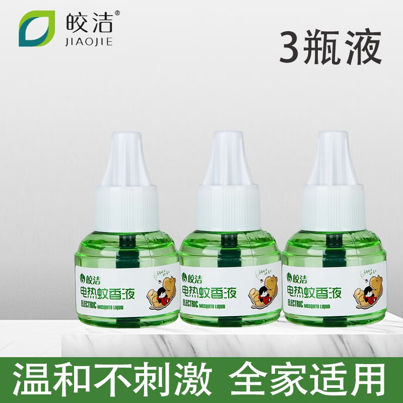 皎洁驱蚊 蚊香液防蚊 电蚊香 驱蚊器 驱蚊 电蚊香液 替换装宾馆酒店 3瓶液