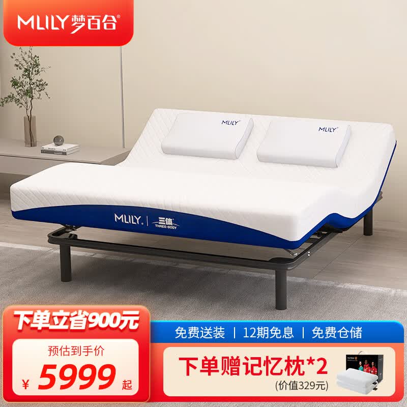 梦百合智能电动三体联名多功能床垫简约双人可升降床垫可搭配自家床框 三体联名智能床架+零压床垫 1.5米*2米使用感如何?