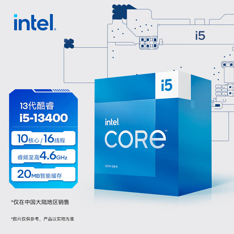 英特尔(Intel) i5-13400 酷睿13代 处理器 10核16线程 睿频至高可达4.6Ghz 20M三级缓存 台式机CPU使用感如何?