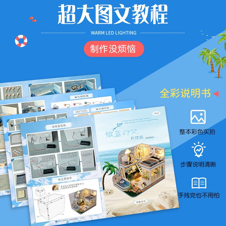 巧之匠diy小屋拼图立体3d模型积木拼装玩具微缩场景摆件手工生日礼物 【音乐款】微蓝印记+工具+音乐+防尘罩