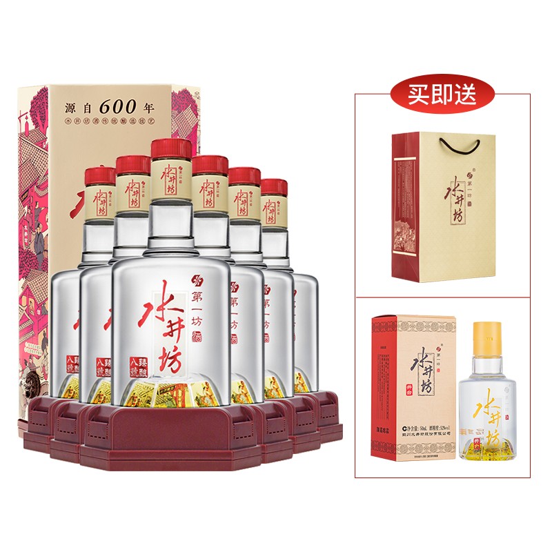 水井坊52度臻酿八号浓香型白酒高度白酒礼盒 臻酿八号52度500ml*6整箱