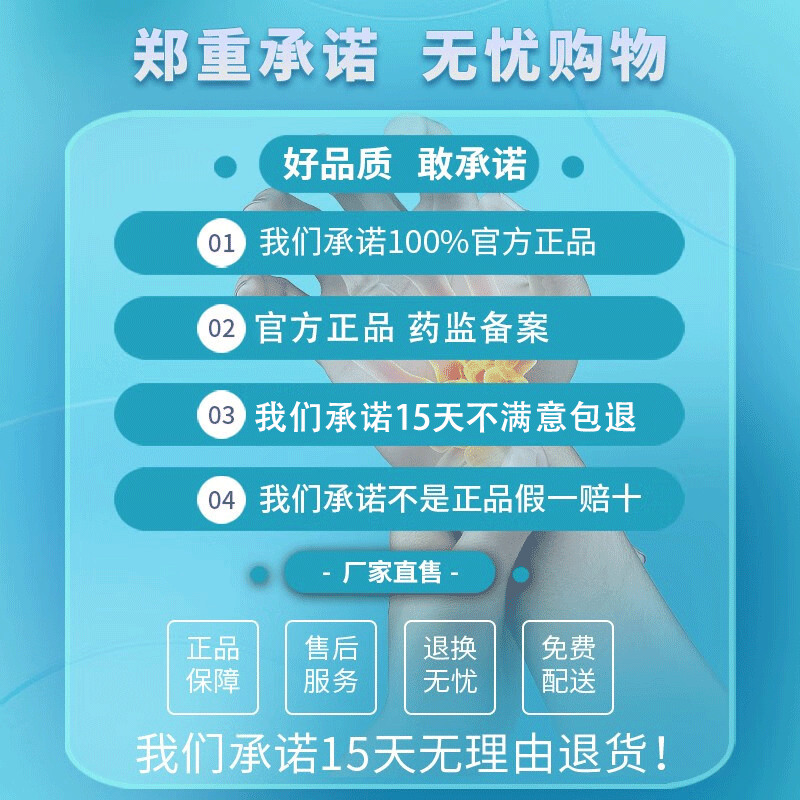 北京同仁堂腕管综合症专用膏药贴手腕疼痛手指无力神经肿胀睡觉手指麻肌腱疼痛腕管炎腕管综合症热敷膏贴 1盒装【8贴】