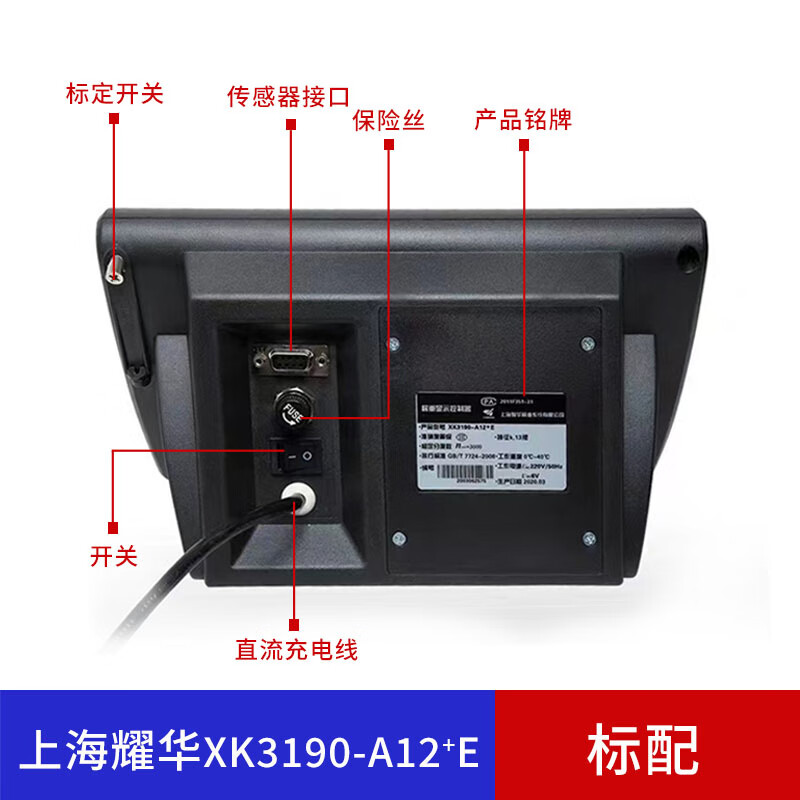 上海耀华xk3190-a12 e称重显示器小地磅电子秤显示仪表接电脑表头