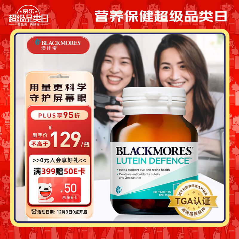 �ļѱ�Blackmores Ҷ���س��˻���60Ƭ  ��ѧ������������ �����׻�������ѧ�� ���޽���