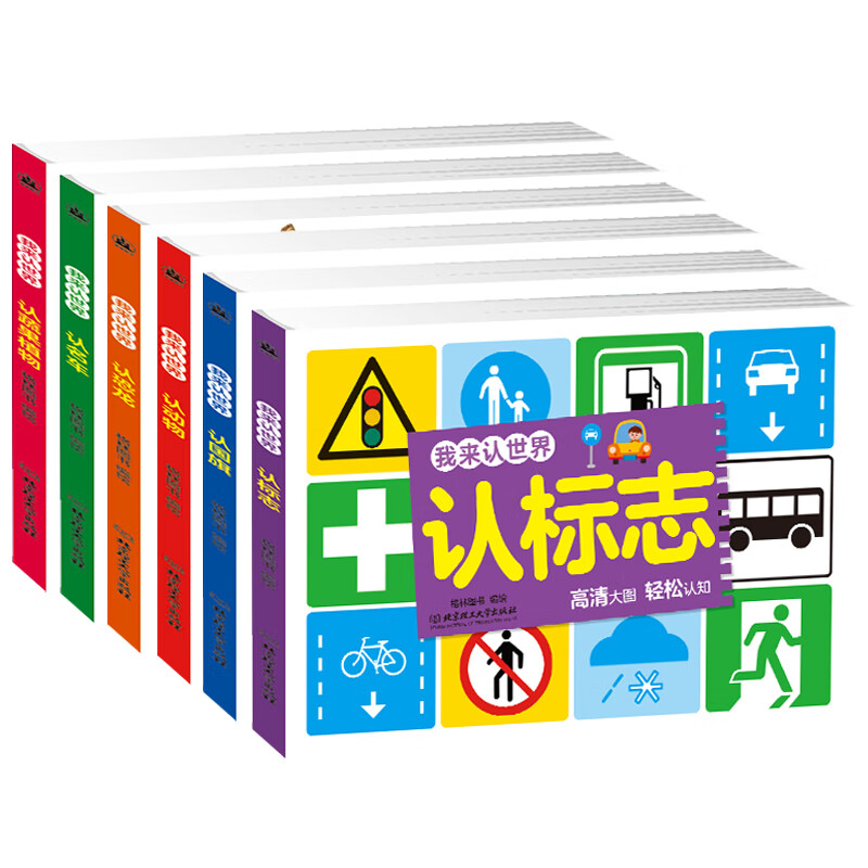 幼儿看图识物早教书 婴儿宝宝书籍0-3-6周岁汽车车标大全 认标志车标