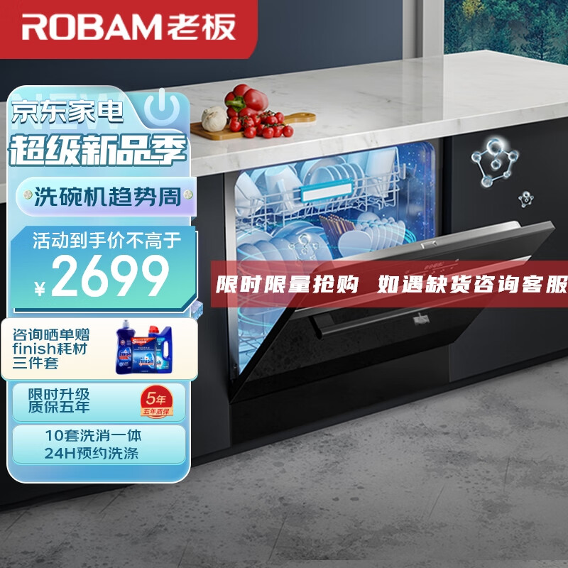 老板洗碗机哪个模式洗的快？别找了最好的在这里！