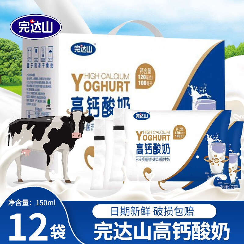 【新货】完达山风味酸牛奶原味发酵乳酸奶草莓乳饮料酒店餐饮学生