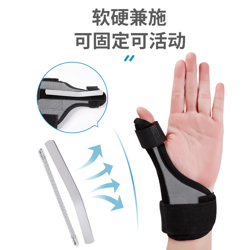莱弗凯 LFCare 大拇指保护套 护腕医用固定支具 腕关节骨折固定器 手指固定夹板护具【左右通用 】