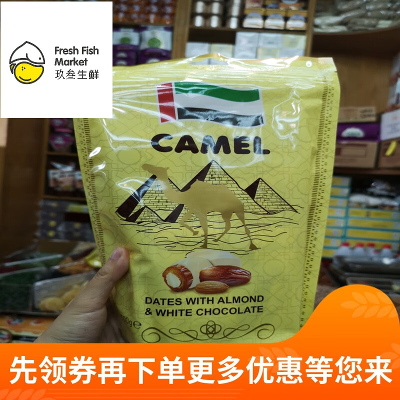 明治迪拜阿联酋免洗骆驼奶椰枣夹心杏仁巧克力礼品装500g 白巧克力