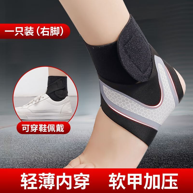 医用护踝扭伤脚踝防崴脚固定护脚腕裸篮球足球运动户外护踝套 运动