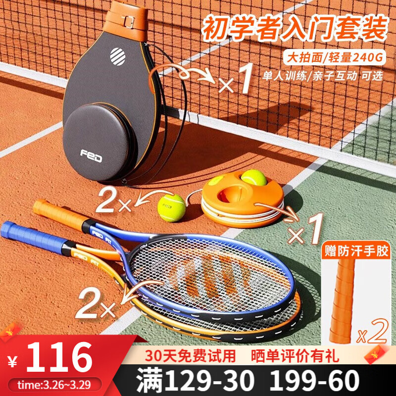 网球训练器商品历史价格查询网|网球训练器价格比较