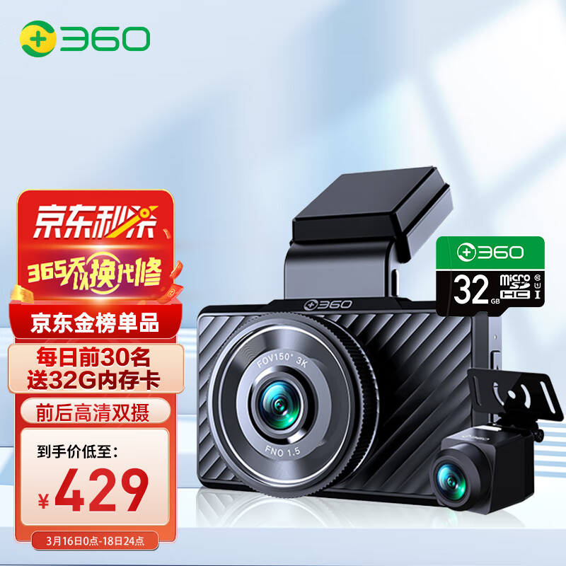 过来人吐槽360G580pro行车记录仪怎么样好不好，使用评测如何