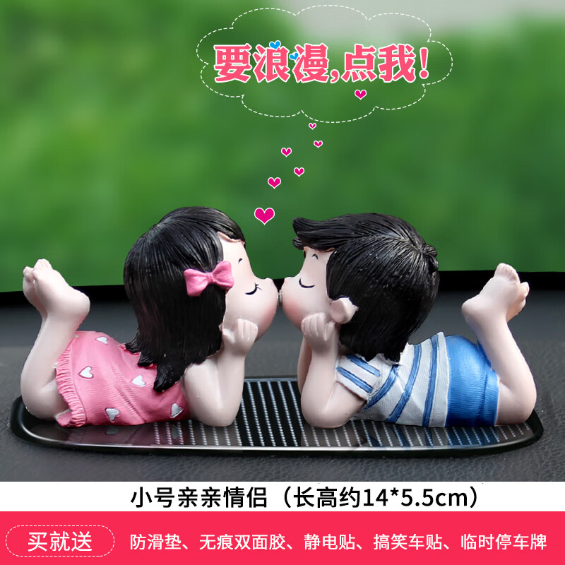oujing车内饰品摆件车上亲嘴娃娃创意小情侣汽车装饰网红车载用品女