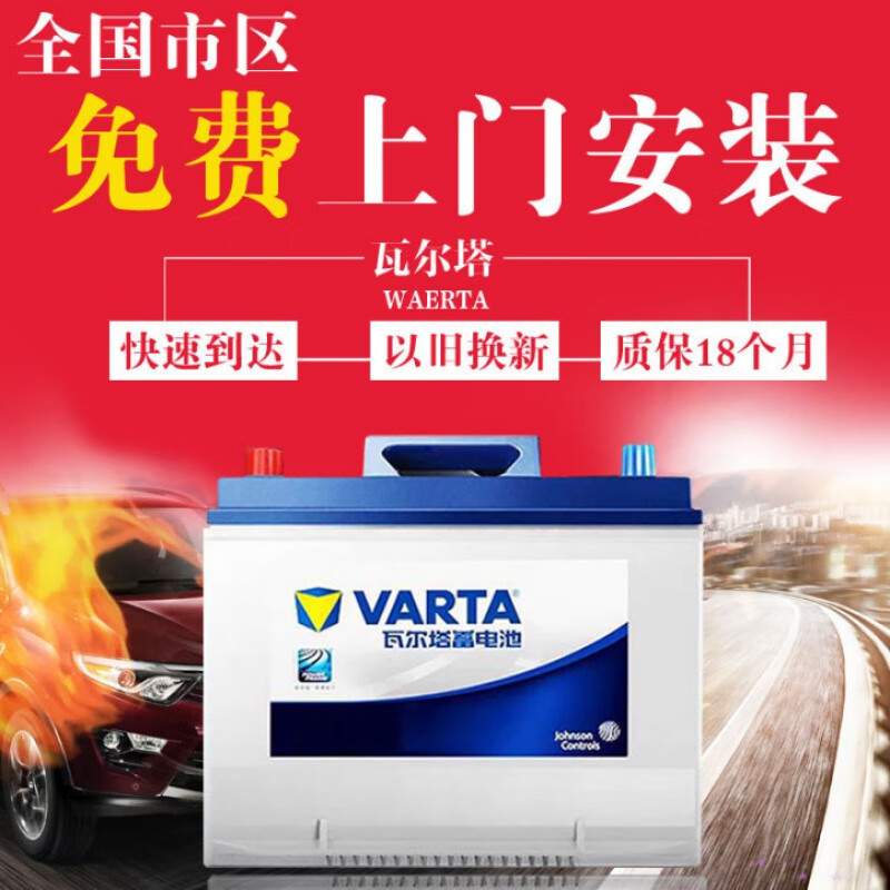 veigar适配东风风光580/s560/330/370/360原装汽车电瓶瓦尔塔45ah蓄