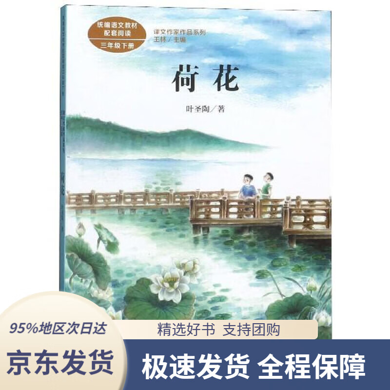 【 京东配送 支持团购】独断力