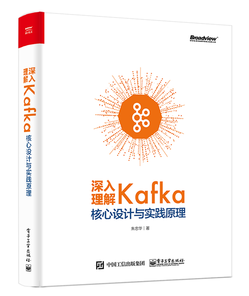 深入理解Kafka：核心设计与实践原理(博文视点出品)详情图