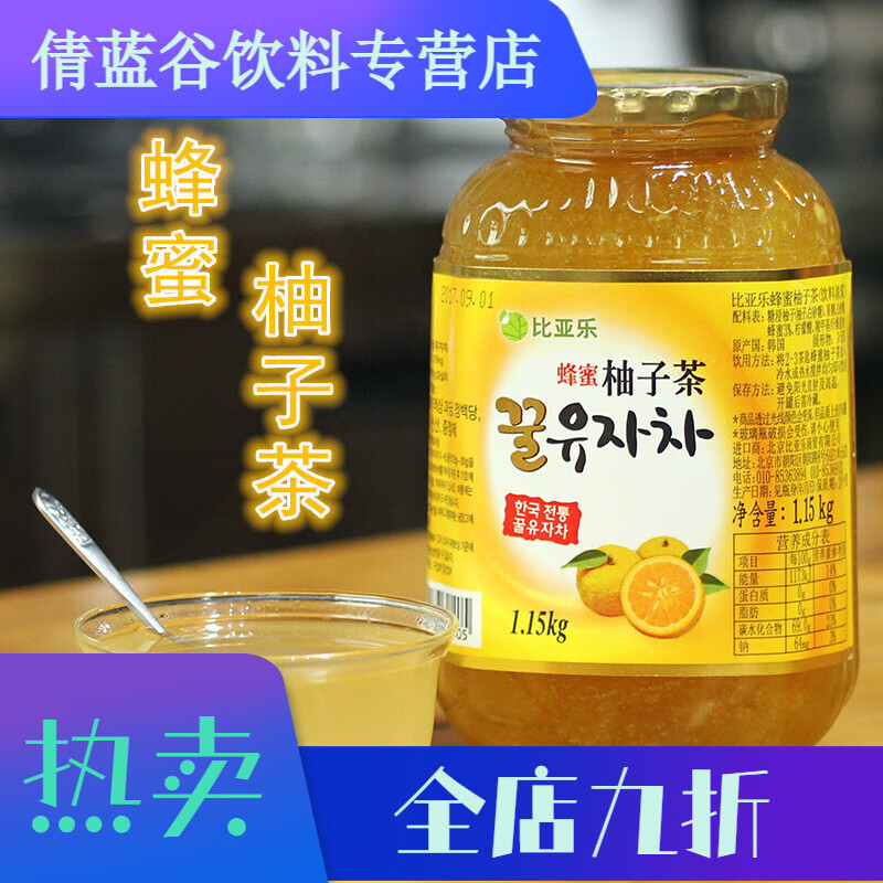 五折比亚乐蜂蜜柚子茶系列1150g水果果味茶蜜炼茶果酱韩国进口冲饮品 蜂蜜柚子茶