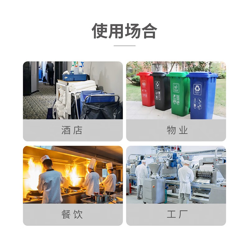 固成(GUCHENG)物业垃圾袋加厚加大黑色家用酒店环卫商用超大物业塑料袋 【120*140CM】50只/包黑色