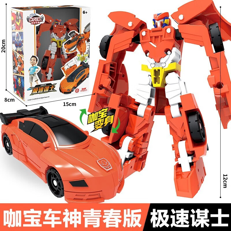 买奇酷(magqoo )咖宝车神变形汽车机器人儿童玩具男孩金刚卡包伽儿童