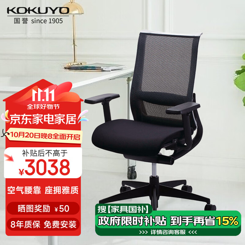 国誉(kokuyo)airgrace人体工学家用电竞电脑椅可躺升降转椅办公椅